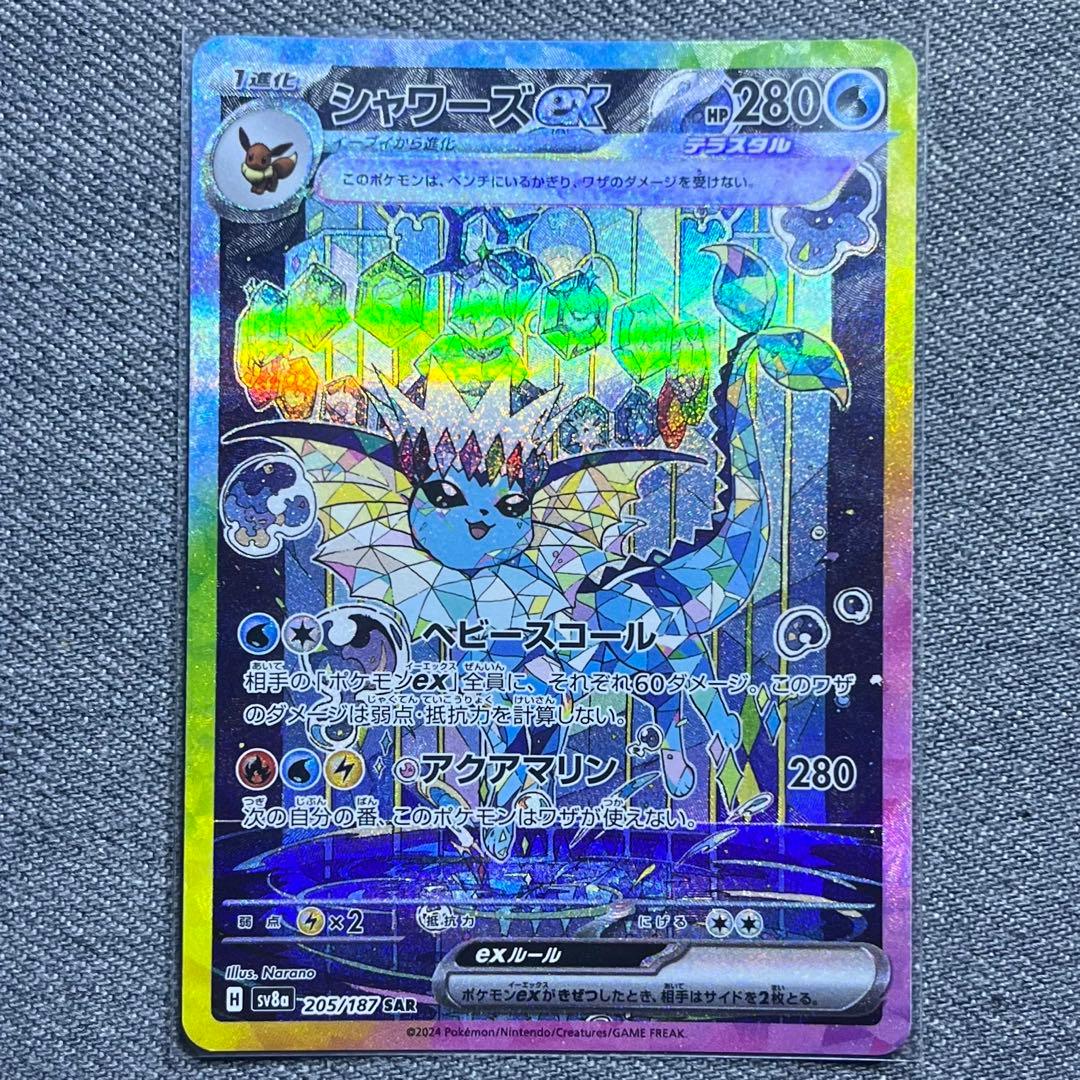 ポケモンカード テラスタルフェスEX シャワーズEX SAR - メルカリ