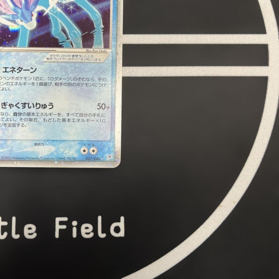 ポケモンカード スイクンex 027/080 マグマVSアクア ふたつの野望 ②