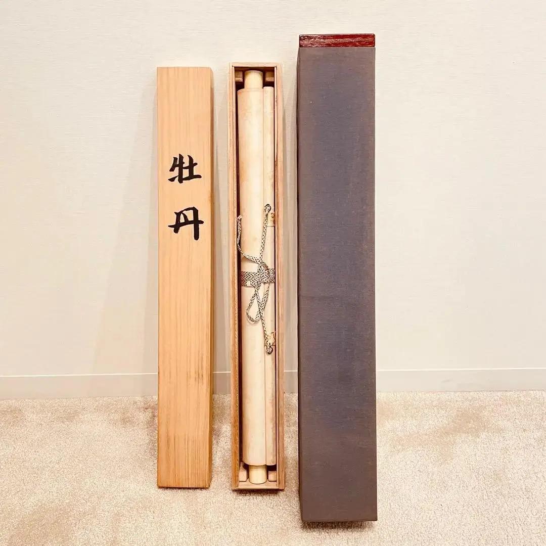 2725 浜田三郎 「牡丹」 共箱 肉筆 絹本 日本画 掛軸 - メルカリ