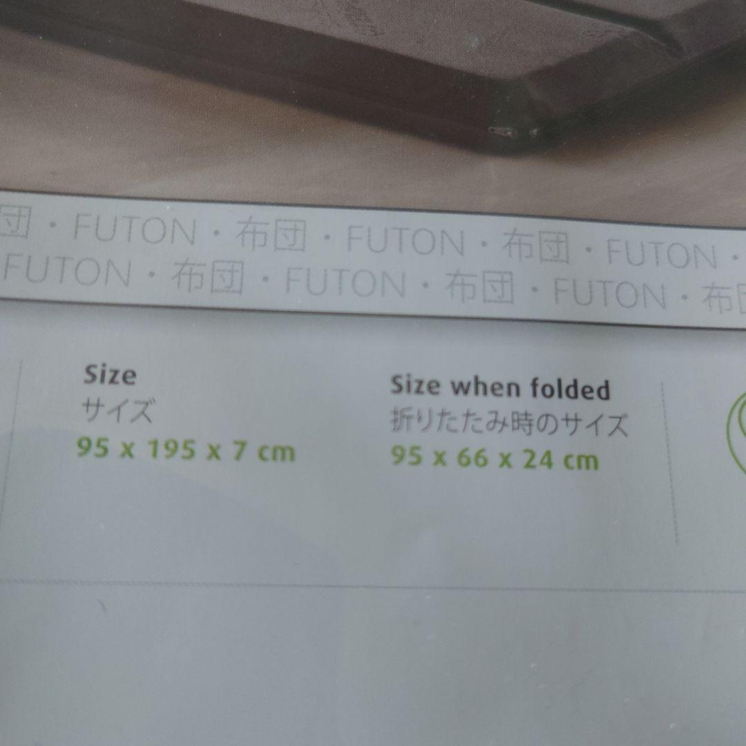 テンピュール　フトン　デラックス