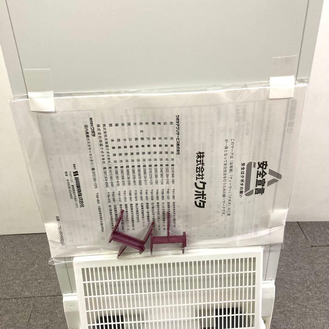 A874-Sクボタ 低温米びつ お米番 KCX-31 31kg