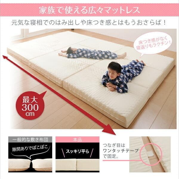 新品　日本製　折り畳み三つ折りマットレス　6cm厚　240cm幅　アイボリー