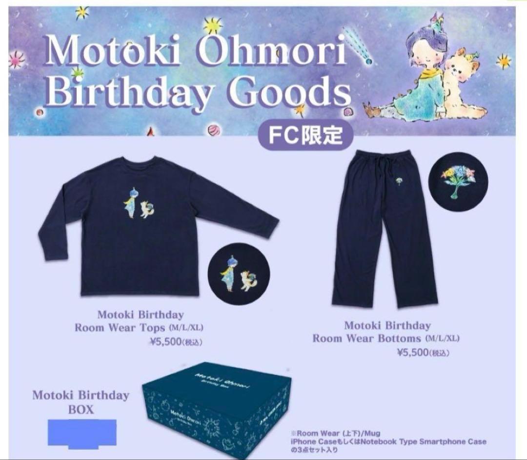 最新【新品未開封】ミセスグリーンアップル☆大森元貴バースデーグッズ