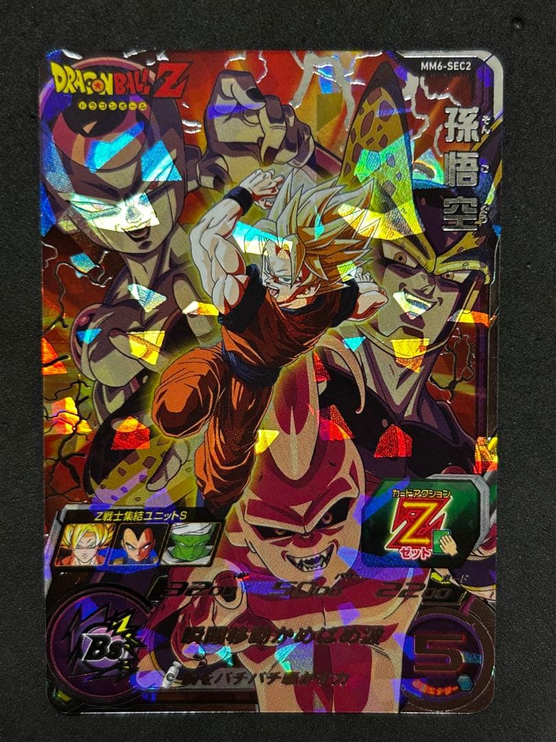 スーパードラゴンボールヒーローズ MM6-sec2 孫悟空