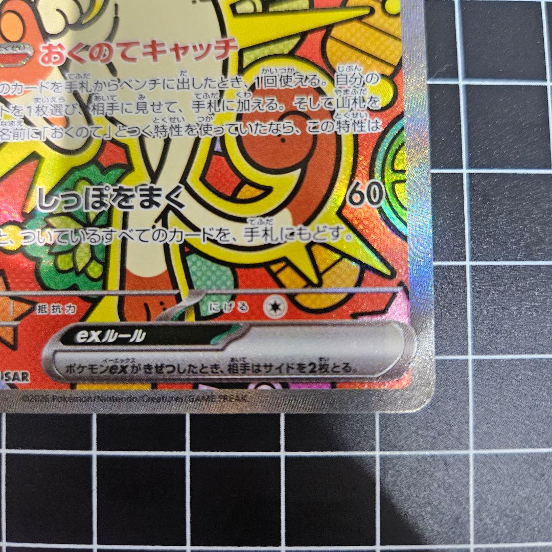 即日発送】ニャースex SAR ムニキスゼロ - メルカリ