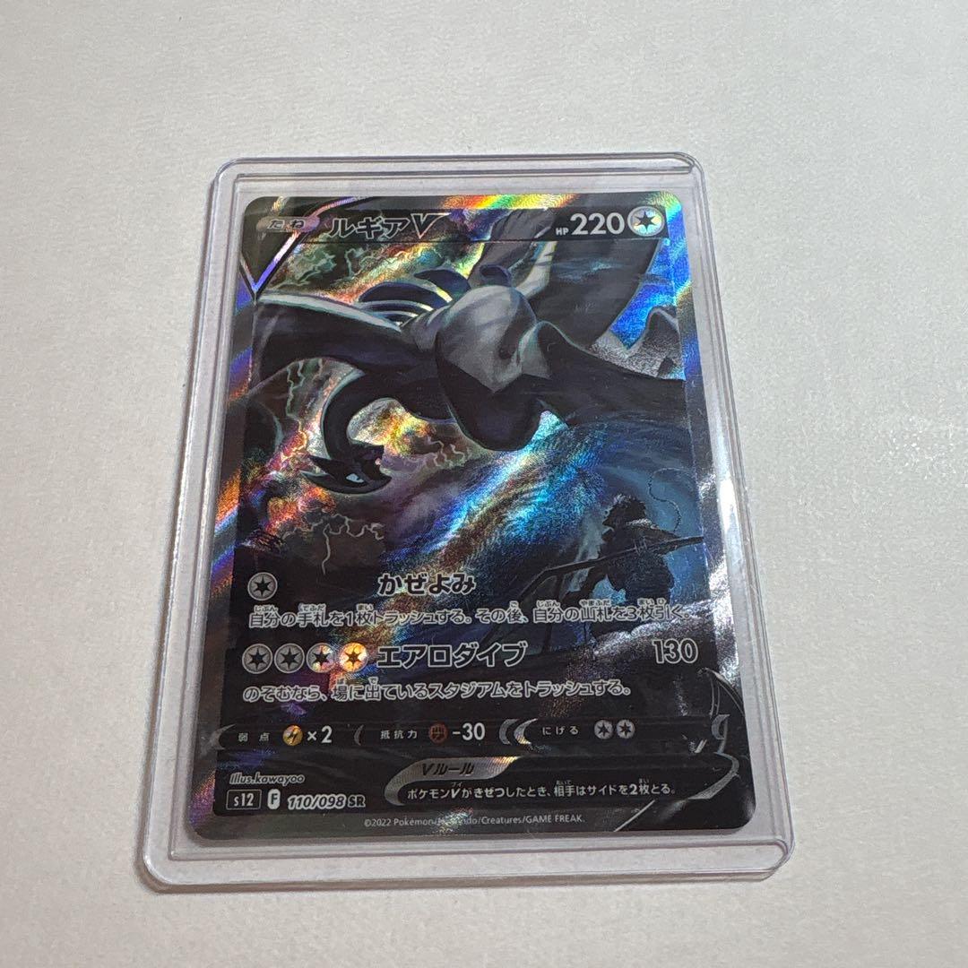 ポケモンカード ルギアV SR SA S12 パラダイムトリガー - メルカリ