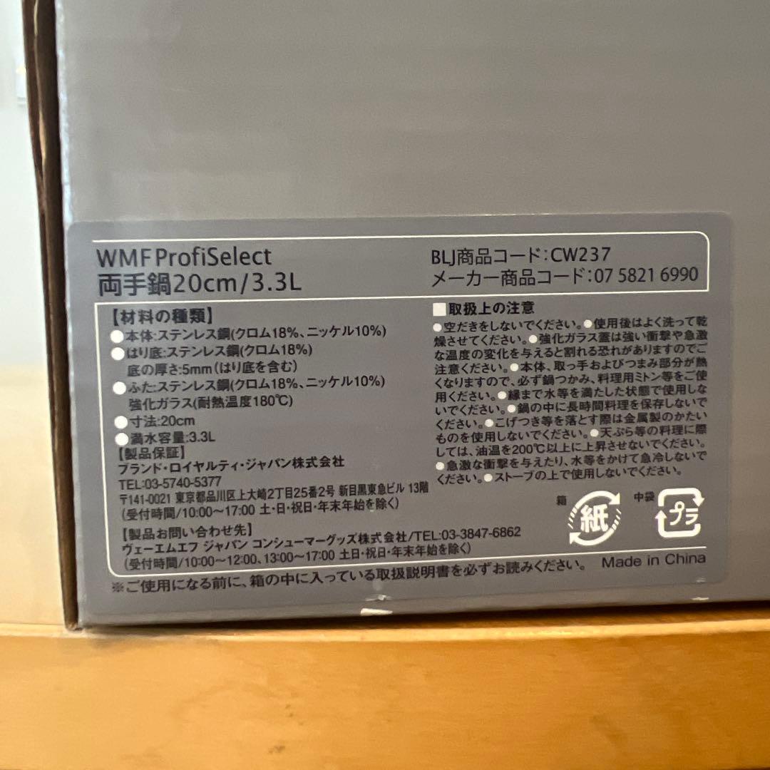 WMF 両手鍋　20cm /3.3L 片手鍋 16cm/1.4L 2点