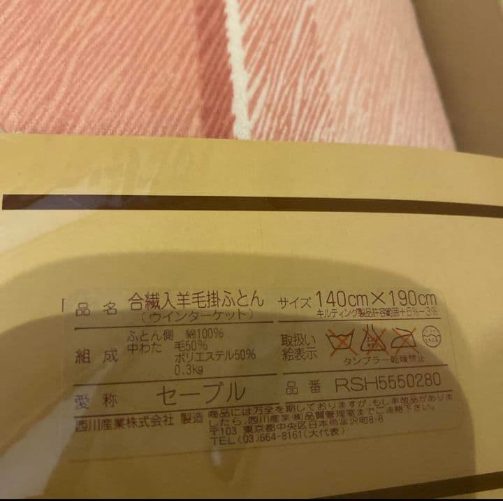 お買い得☆新品セリーヌ布団 タオルケット バスタオルなど、お買得まとめ5点セット