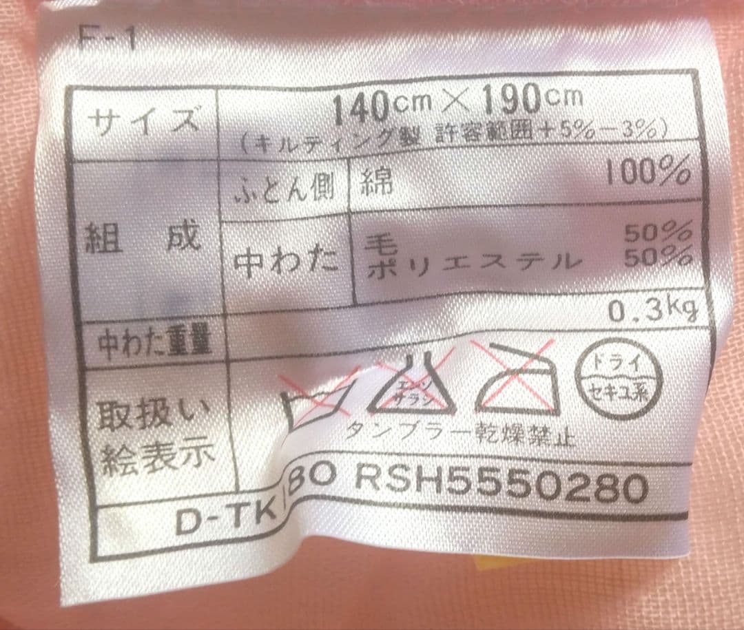 お買い得☆新品セリーヌ布団 タオルケット バスタオルなど、お買得まとめ5点セット