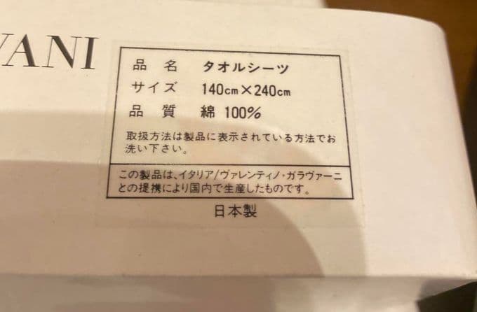 お買い得☆新品セリーヌ布団 タオルケット バスタオルなど、お買得まとめ5点セット