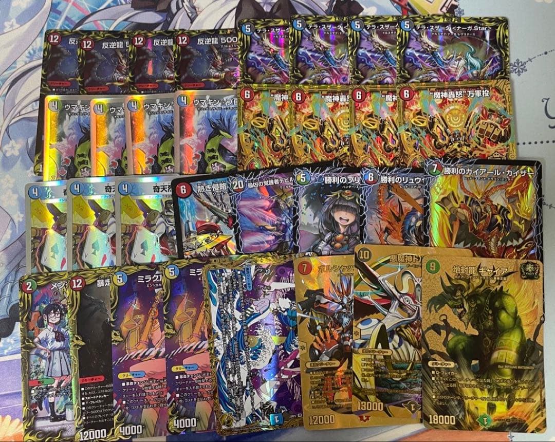 【最終値下げ】デュエマ引退品　まとめ売り