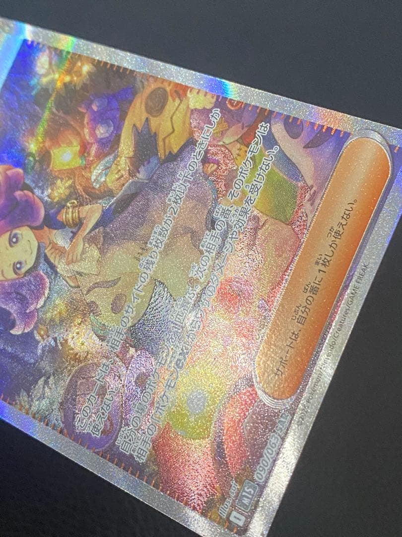 アセロラのいたずらSAR 090/063 センタリング良好