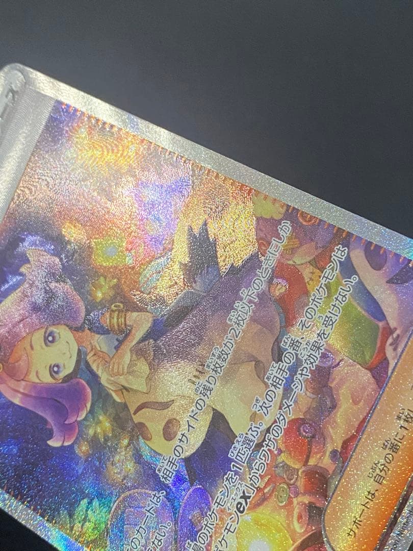 アセロラのいたずらSAR 090/063 センタリング良好