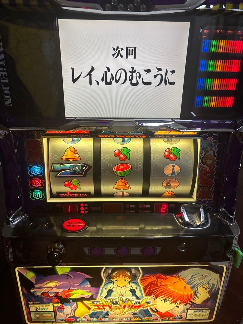 名機！新世紀エヴァンゲリオン～約束の時～ ビスティ 不要機付