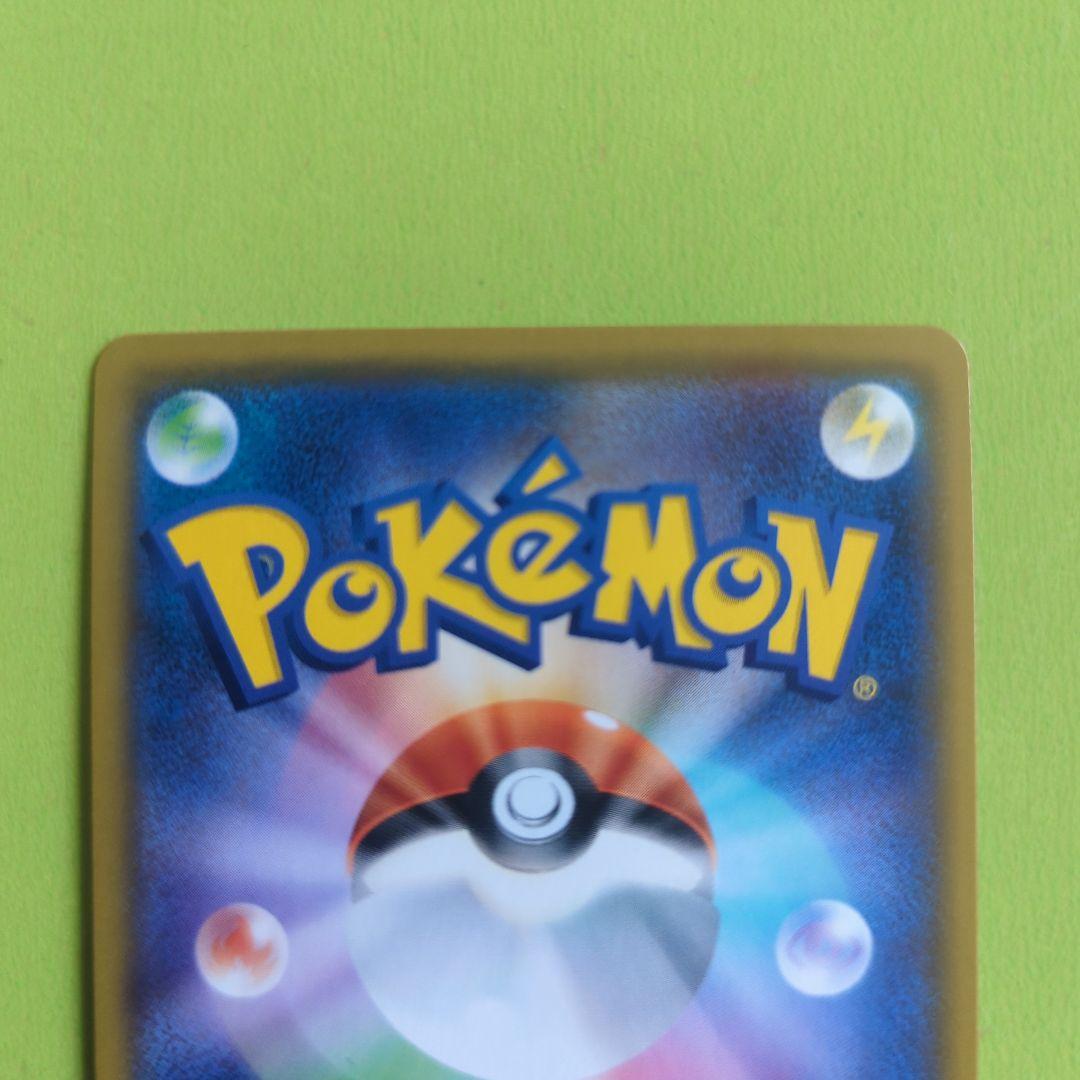 ウルトラ調査隊 SR SM5+ ウルトラフォース 055/050