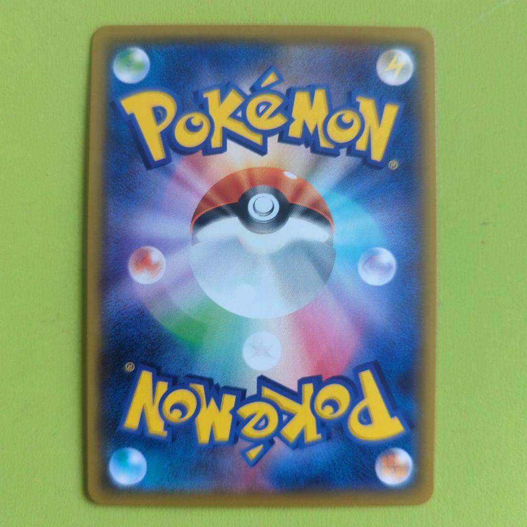 ウルトラ調査隊 SR SM5+ ウルトラフォース 055/050