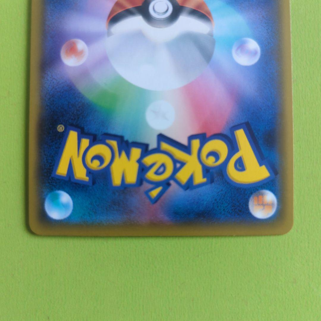 ウルトラ調査隊 SR SM5+ ウルトラフォース 055/050