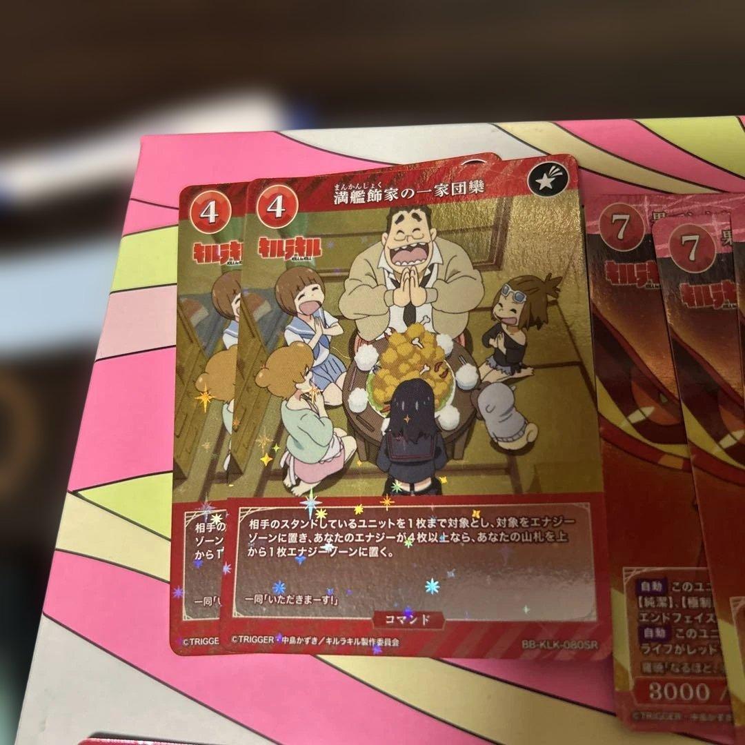 ビルディバイド キルラキル SR キラ セット売り - メルカリ