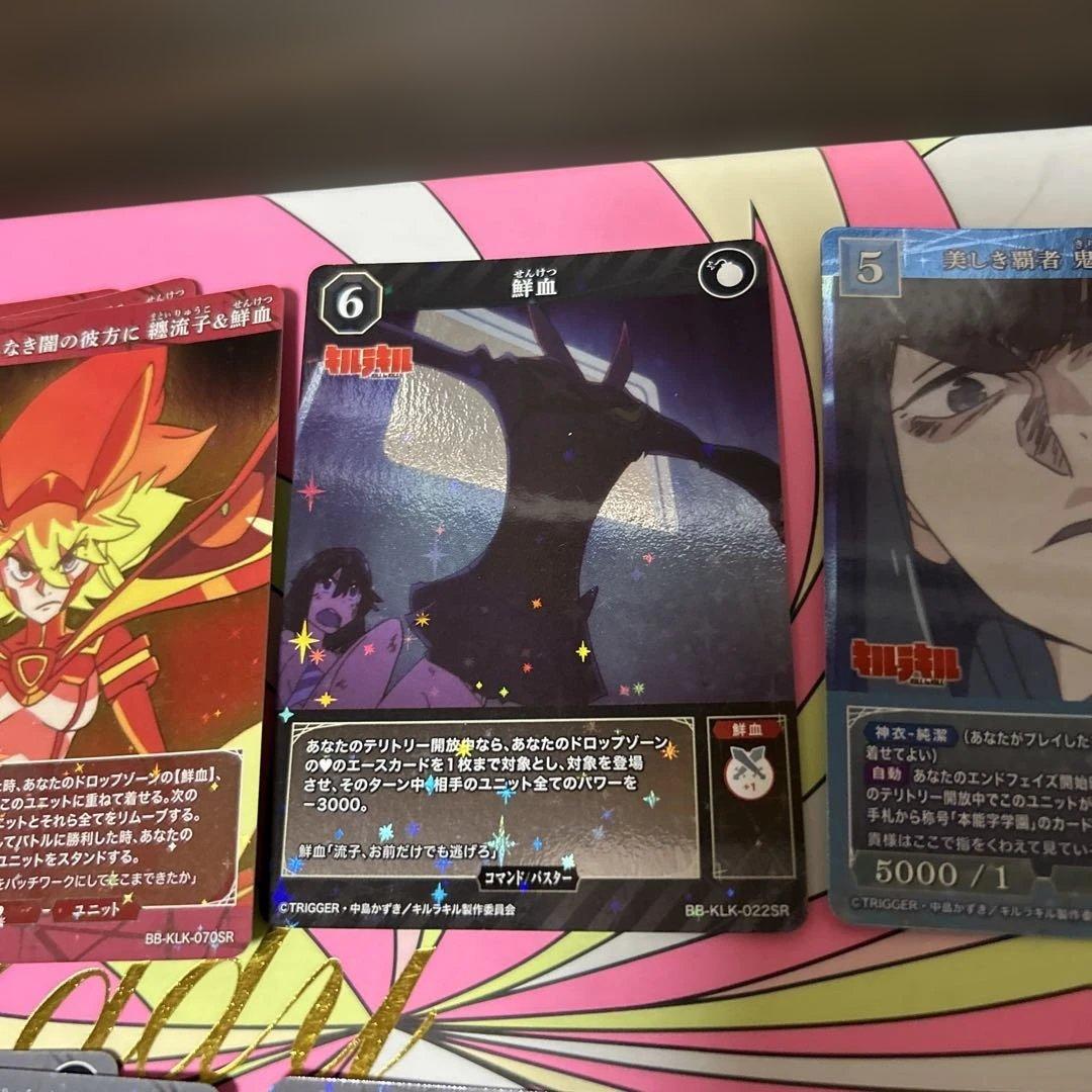 ビルディバイド キルラキル SR キラ セット売り - メルカリ