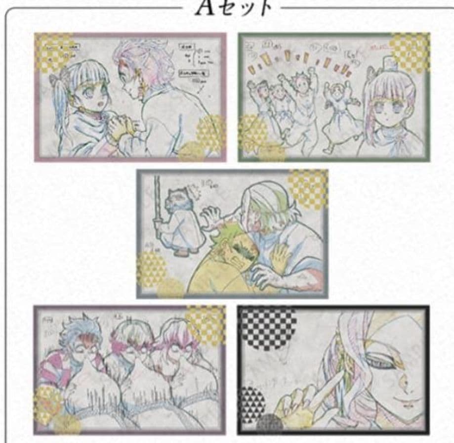 鬼滅の刃　お楽しみくじ　ポストカードセット　4セット　立志編