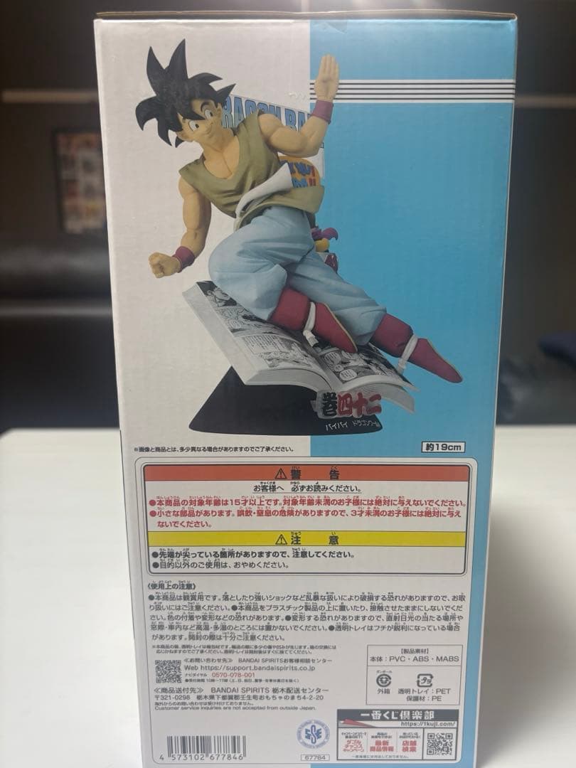 ドラゴンボール40周年一番くじ 42巻フィギュア b賞 - メルカリ