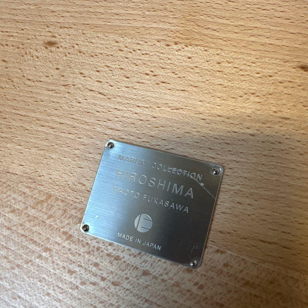 マルニ木工 HIROSHIMA チェアー 深澤直人　ヒロシマ　「溶ける」背もたれ