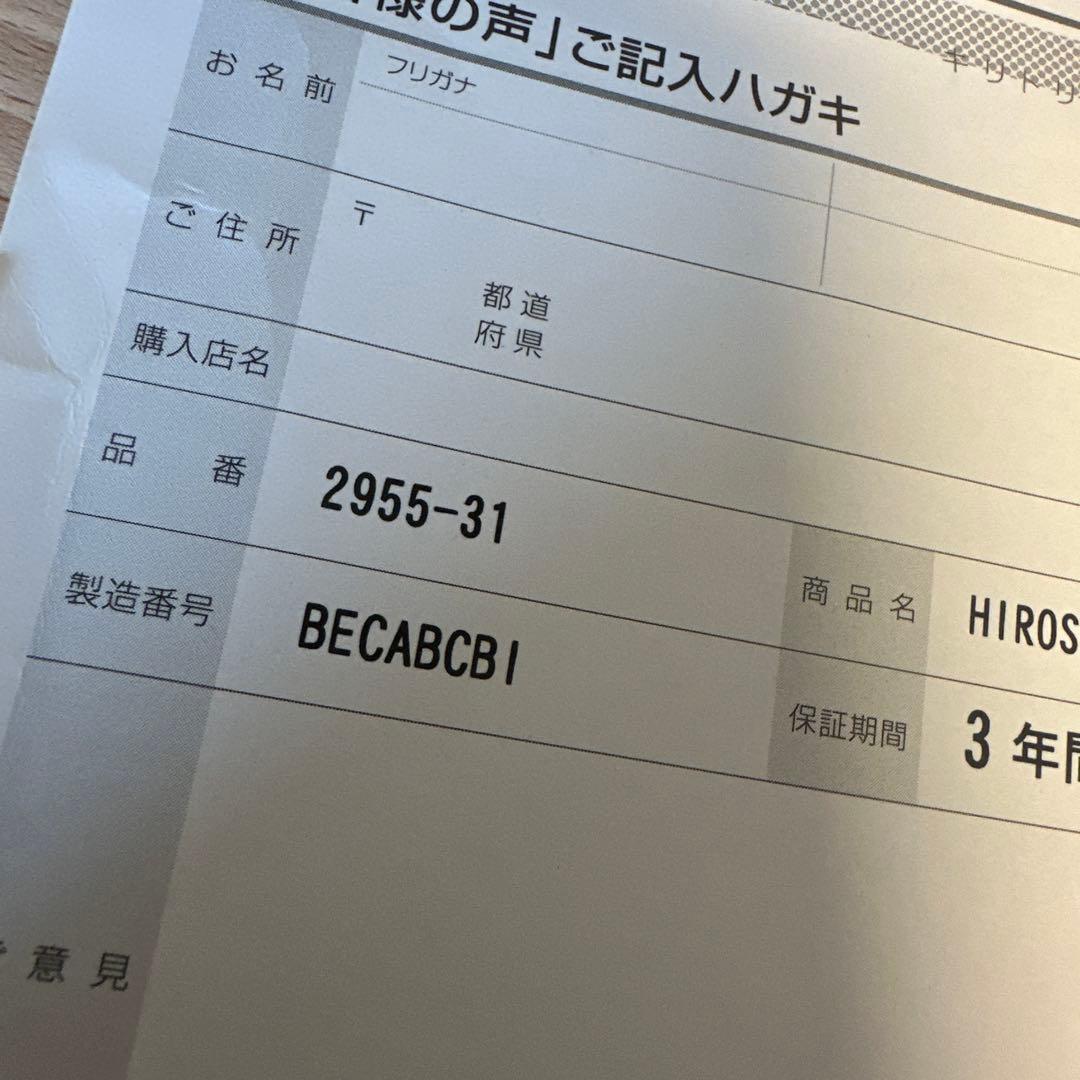 マルニ木工 HIROSHIMA チェアー 深澤直人　ヒロシマ　「溶ける」背もたれ