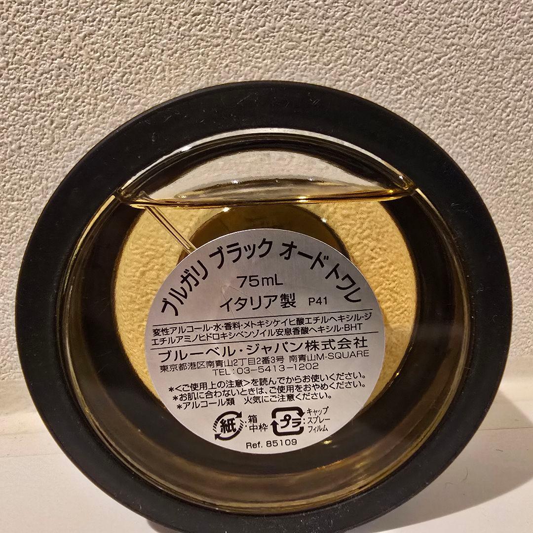 廃盤品　レア　75ml 残量9割以上　BVLGARI ブラック オードトワレ