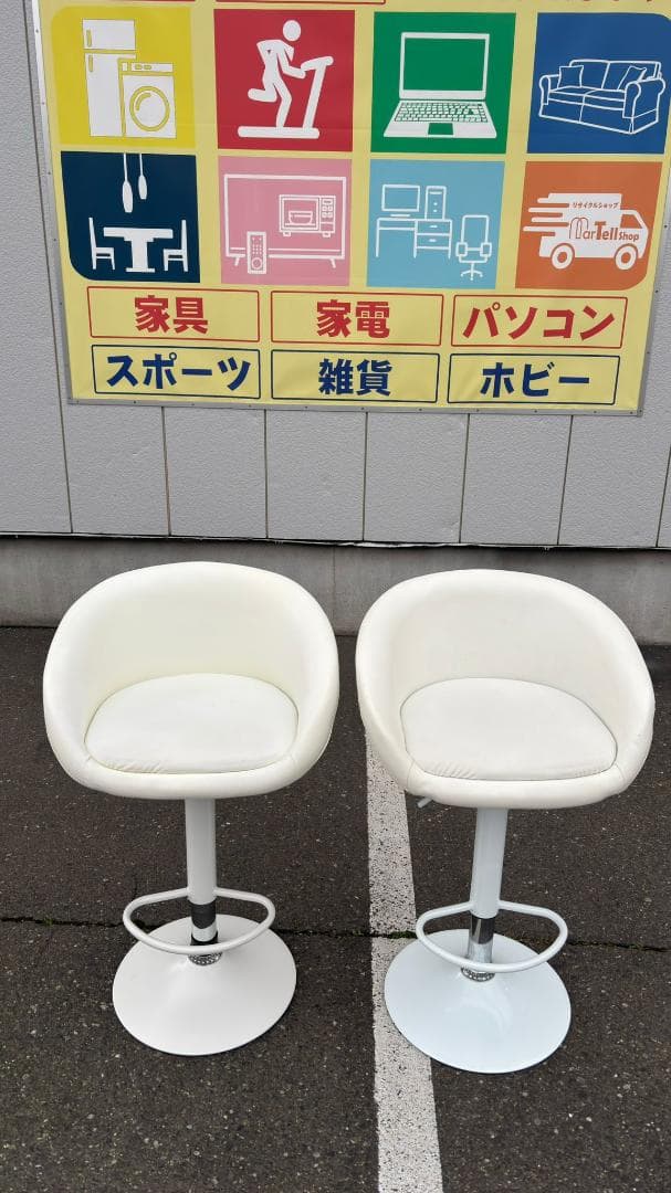 カウンターチェア チェア バーチェア 2脚セット ホワイト