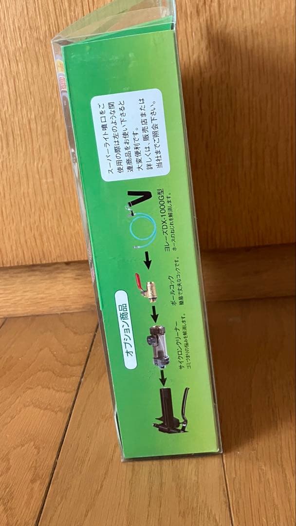 ヤマホスーパライト噴口 新品未使用‼️ 一般果樹野菜用　パッケージ破損品　限定価格