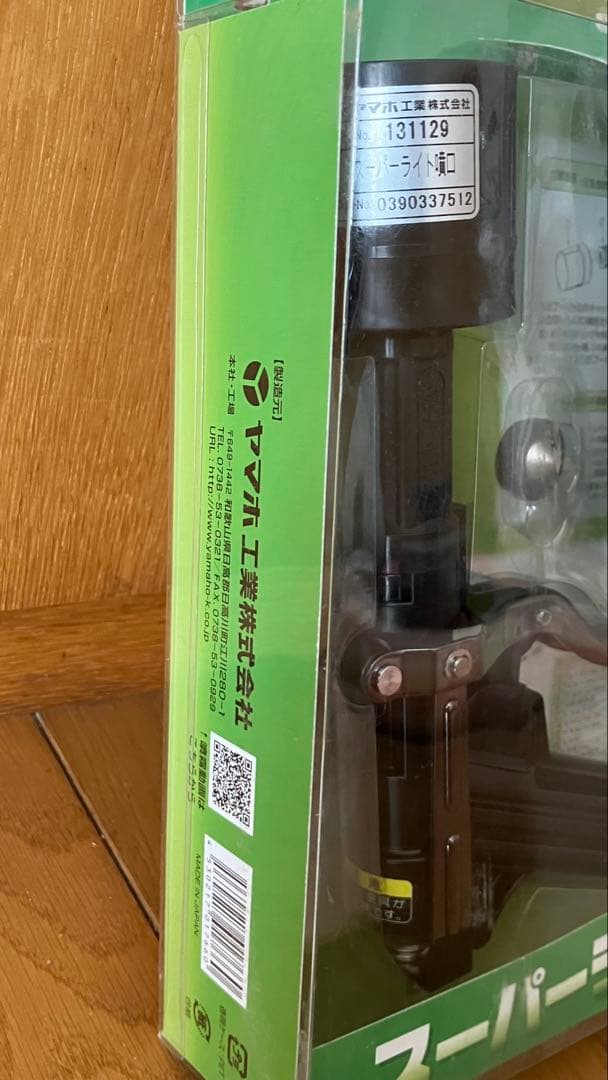 ヤマホスーパライト噴口 新品未使用‼️ 一般果樹野菜用　パッケージ破損品　限定価格