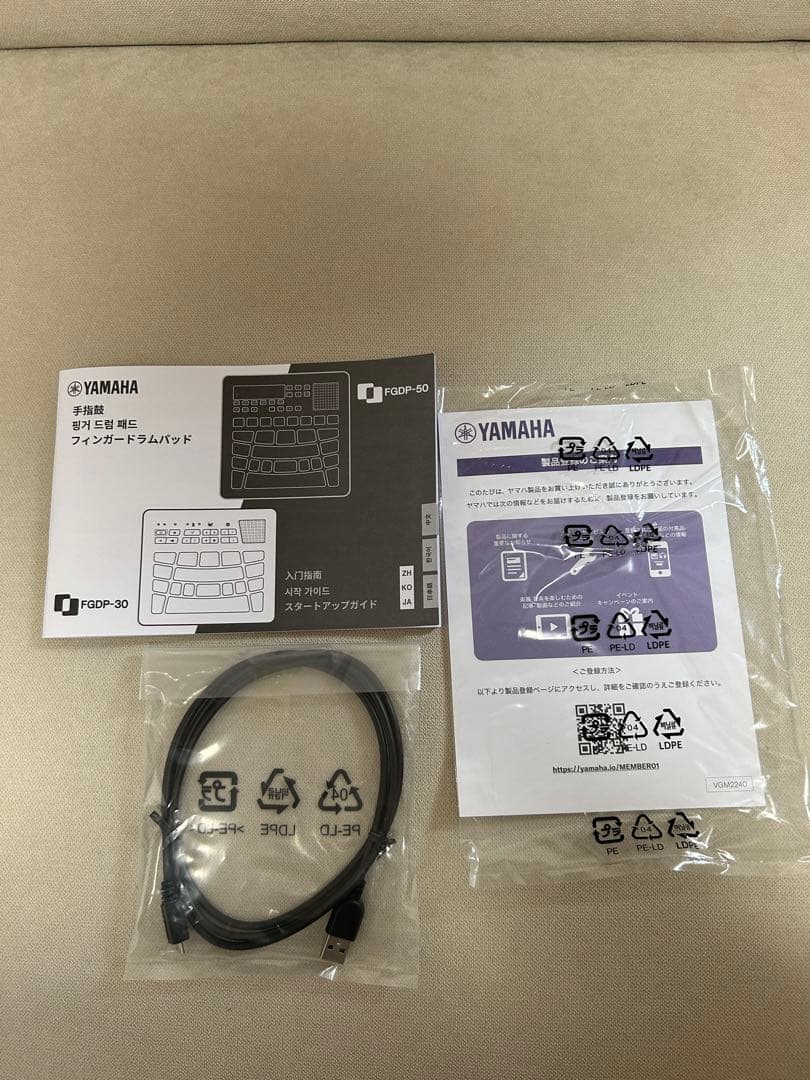 【ほぼ新品】YAMAHA FGDP-50 フィンガードラムパッド