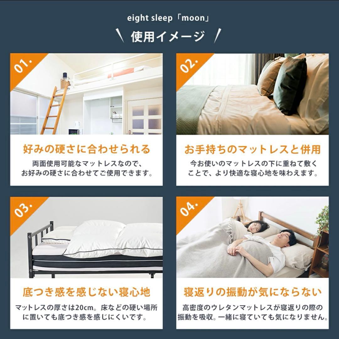 昭和西川　リバーシブルマットレス　eight sleep「moon」　シングル