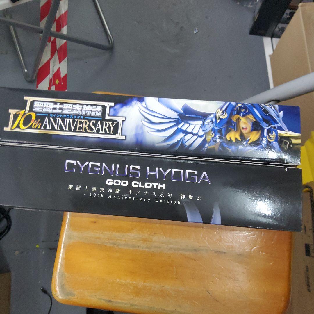 CYGNUS HYDOGA GOD CLOTH 10周年記念版
