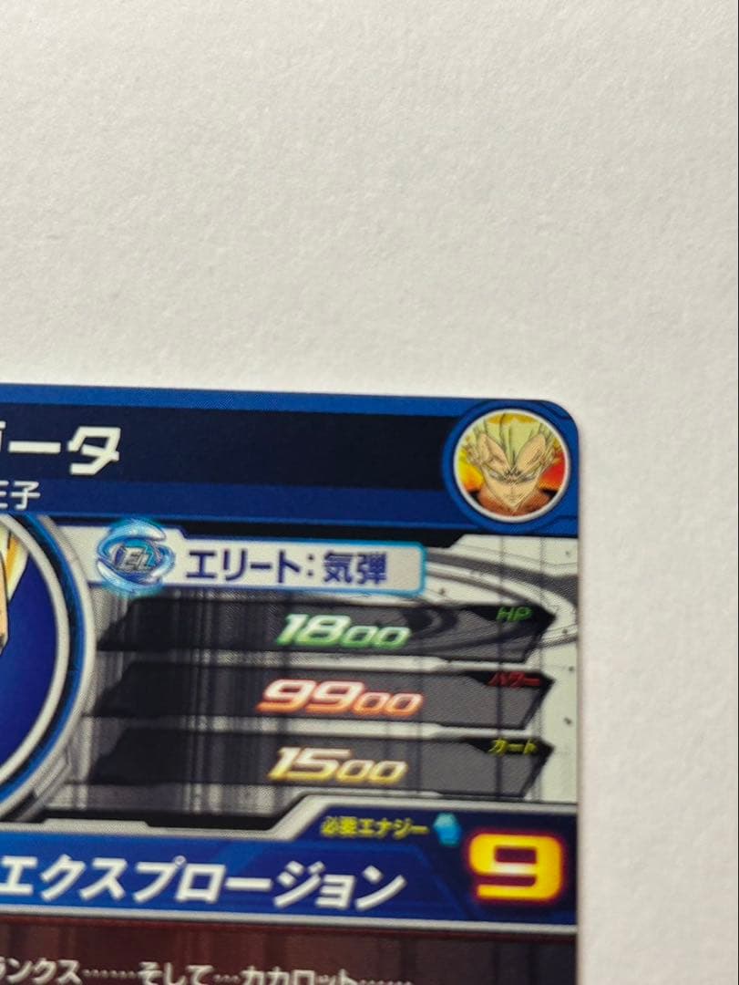 スーパードラゴンボールヒーローズ um10-sec3