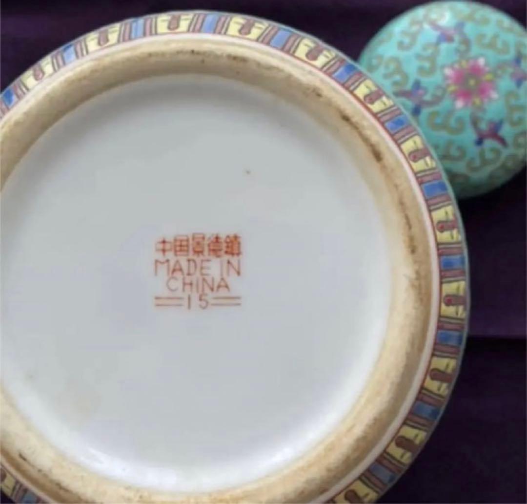 中国景德鎮  花紋粉彩  茶入  容器