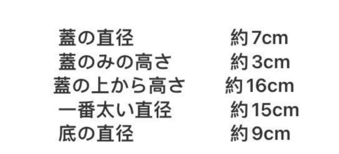 中国景德鎮  花紋粉彩  茶入  容器