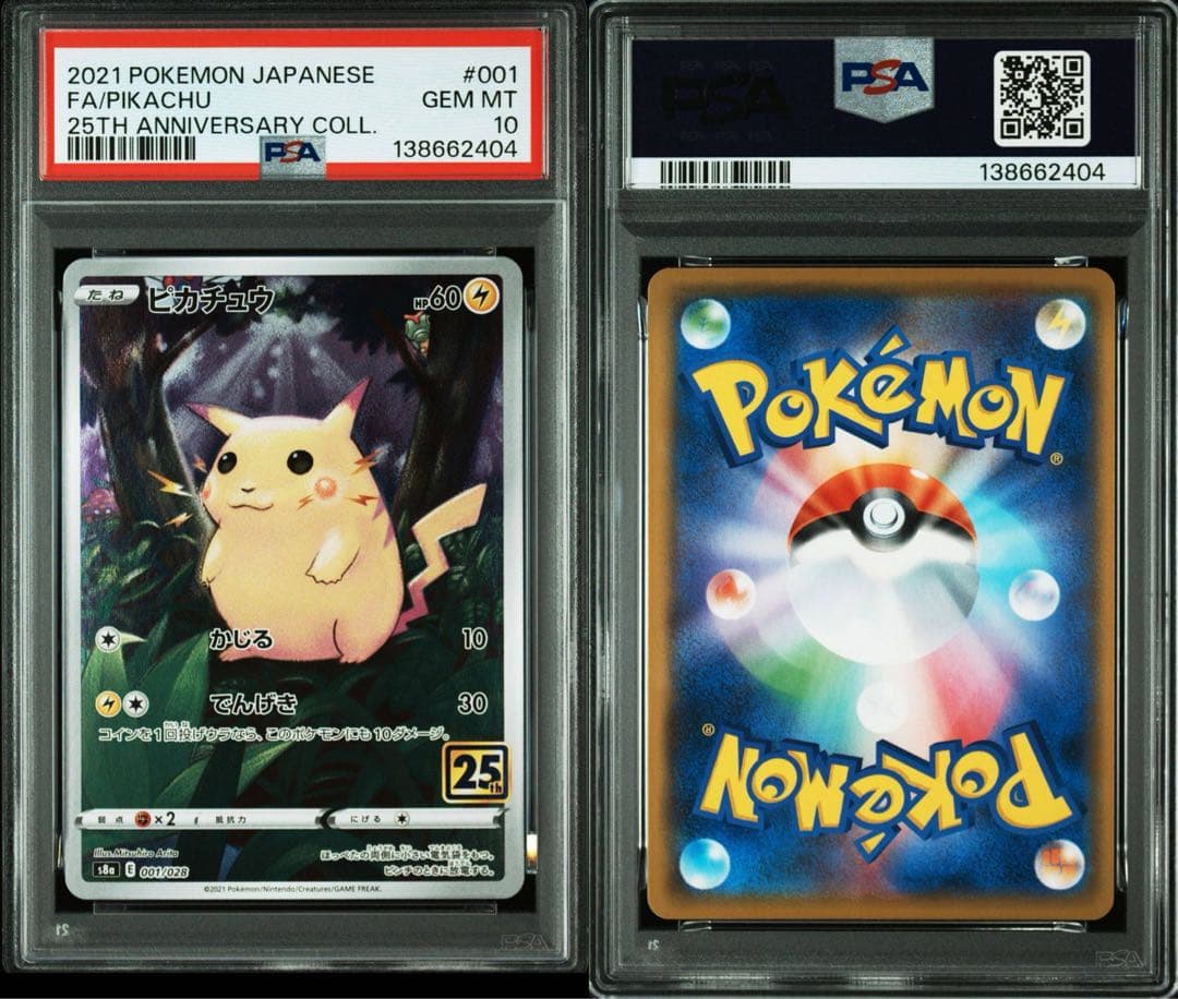 PSA10】ピカチュウ25th ANNIVERSARY COLLECTION - メルカリ