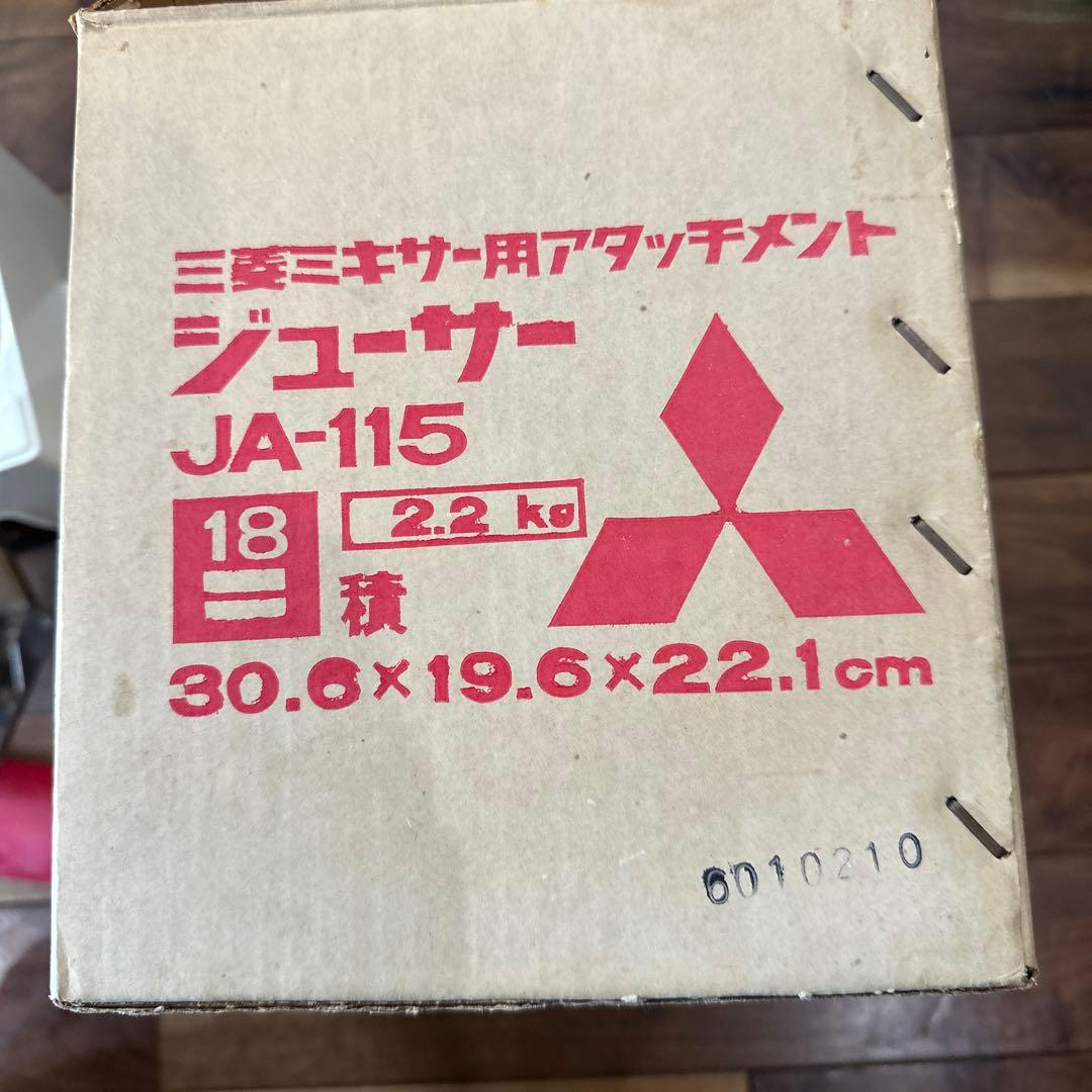 三菱電機 JA-115 調理器具 赤白 レトロ ジューサーアタッチメント