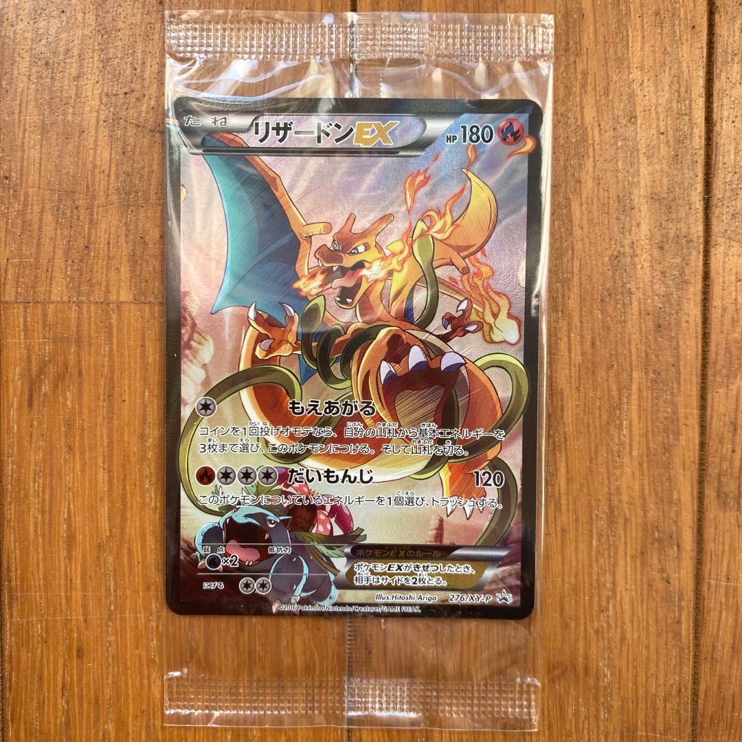 超希少】ポケモンカードゲームアートコレクション【初版特典リザードン