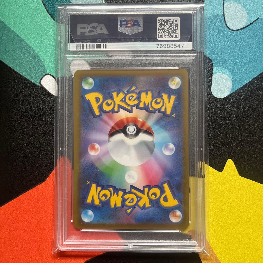 ポケモンカード グレイシア PSA10 VMAX SA HR