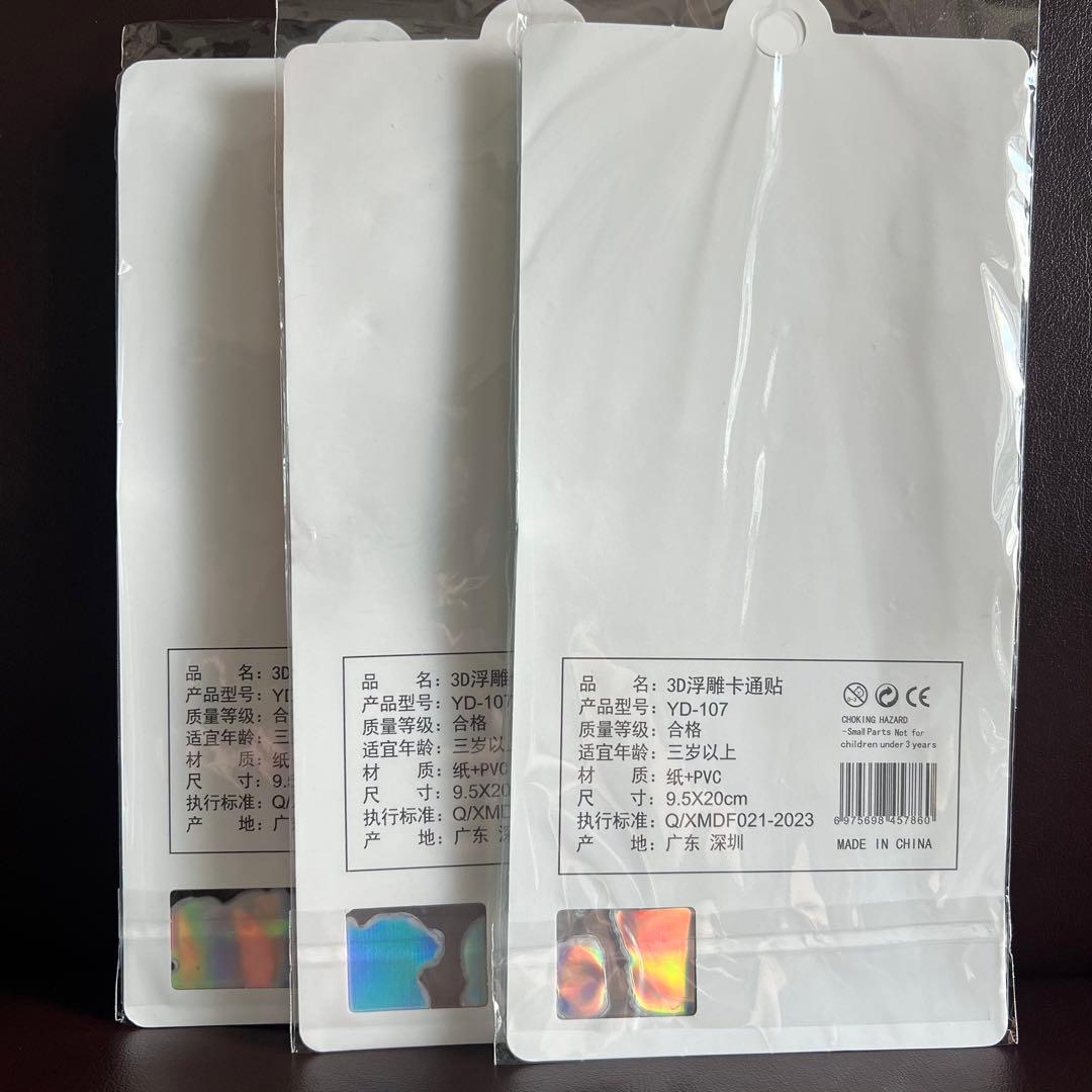 デーモンハンターズ　シール　3枚セット　ぷっくりシール　オーロラシール