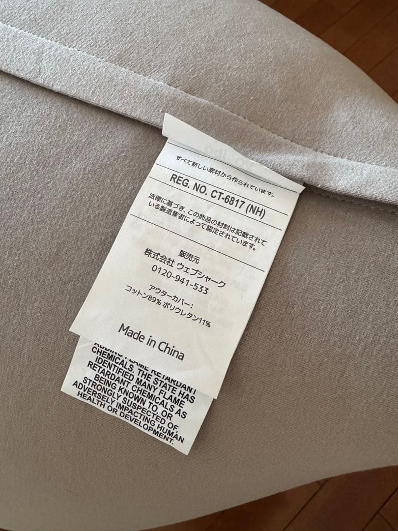 ヨギボー Yogibo Pyramid premiumベージュ