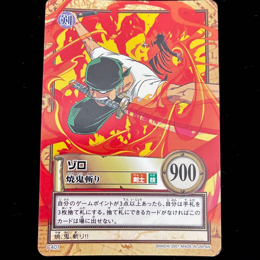 ワンピース カードダスハイパーバトル C401 ゾロ 焼鬼斬り - メルカリ