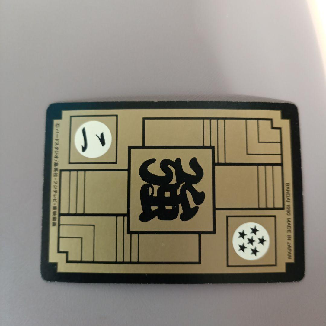ドラゴンボールZ ギニュー特戦隊カード 184 - メルカリ