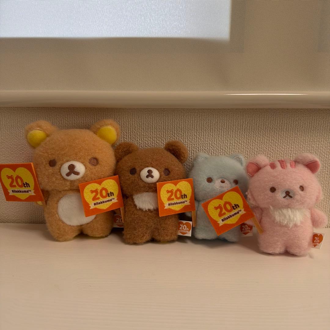 リラックマ 20周年記念 ぬいぐるみ4体セット 20th フラッグ ぬいぐるみ