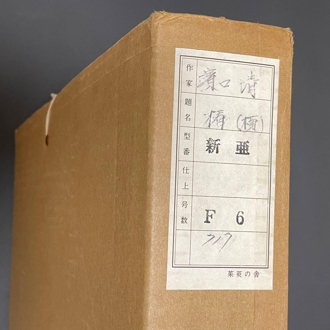 濱口清 椿 油彩 F6号 - メルカリ