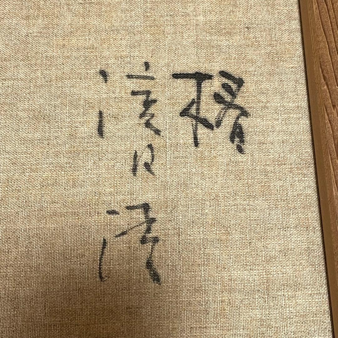 濱口清 椿 油彩 F6号 - メルカリ