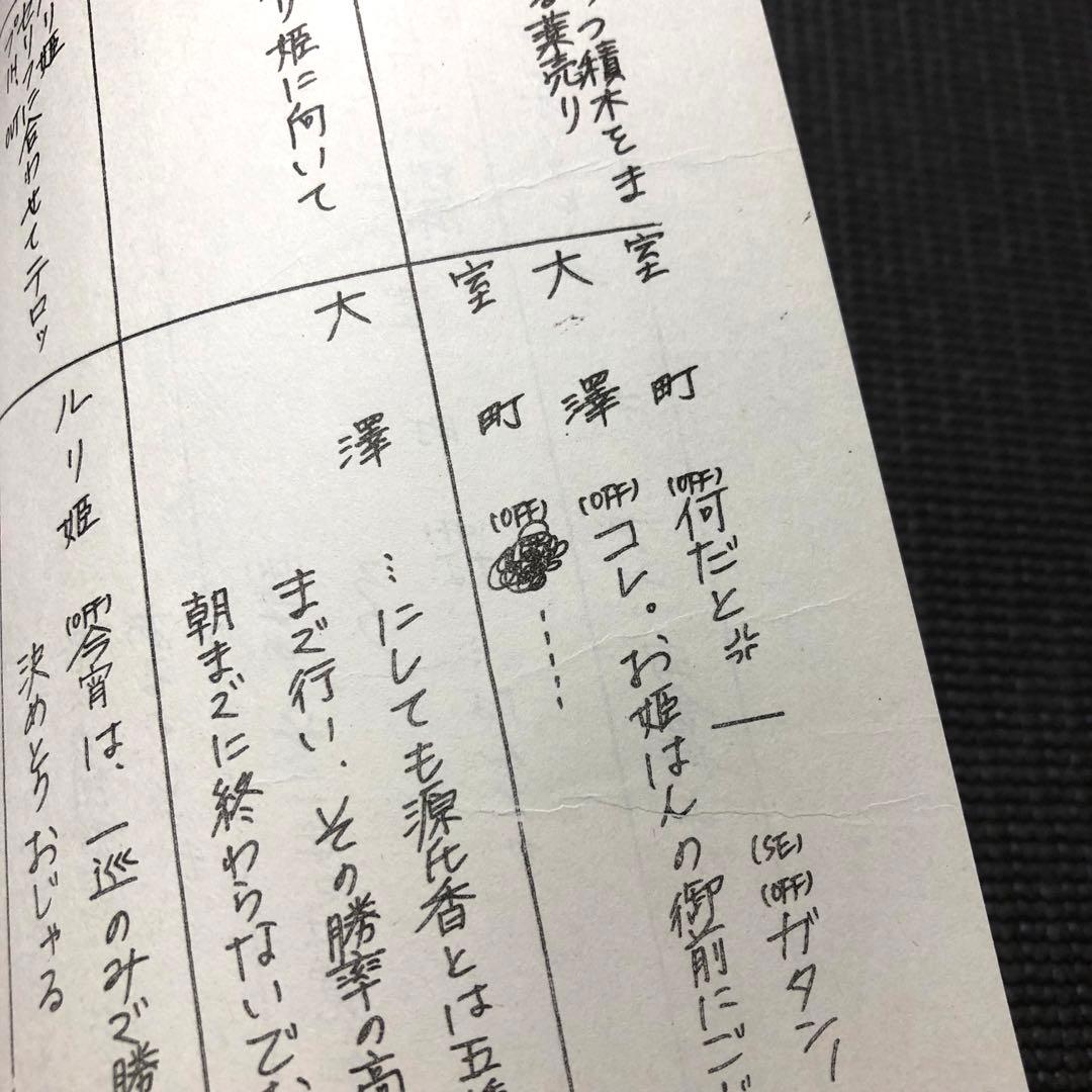 モノノ怪 アニメ 第8話 台本 ノイタミナ/怪 ayakashi/化猫 - メルカリ