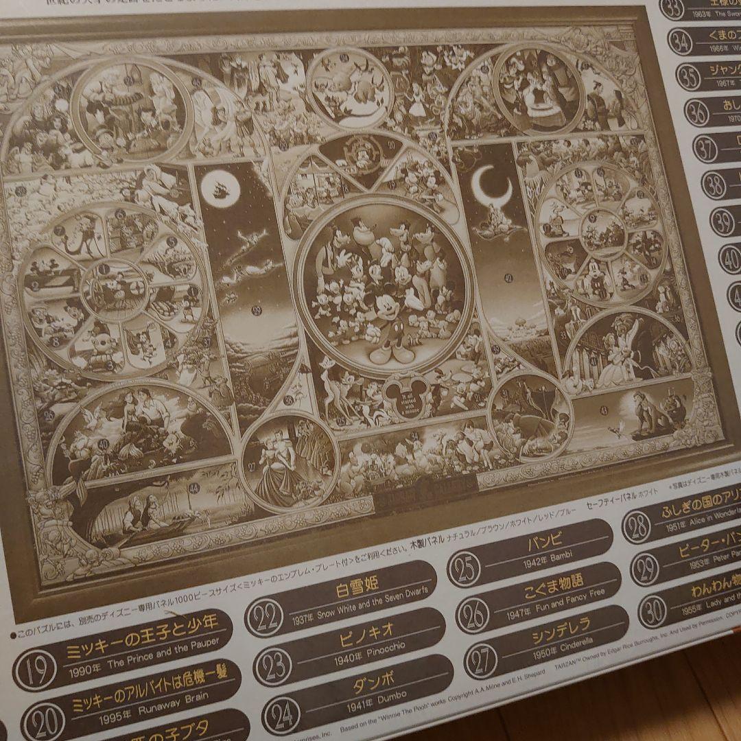 ディズニーオールキャラクター パズル 1000ピース - メルカリ
